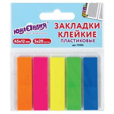 Закладки клейкие неоновые ЮНЛАНДИЯ, 45х12 мм, 100 штук (5 цветов х 20 листов), на пластиковом основании, 111354 (арт. 111354)