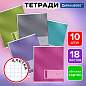 Тетради ДЭК 18 л. КОМПЛЕКТ 10 шт. BRAUBERG, клетка, обложка картон, "ONE COLOUR", 107332 (арт. 107332)