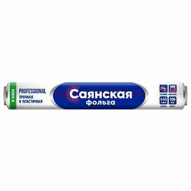 Фольга пищевая 44 см х 100 м, 9 мкм, СТАНДАРТ, САЯНСКАЯ ФОЛЬГА в пленке, "Professional" С100П-440х8 (арт. 700186)
