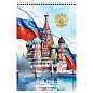 Блокнот А4 80л. на гребне BG "Россия", твердая подложка (арт. 362900)