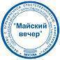 Оснастка для печатей оттиск D=42 мм синий, TRODAT 4642 PRINTY 4.0, корпус черный, крышка, подушка (арт. 235431)