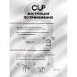 Средство для удаления кофейных масел CUP 6, 1000 г, порошок (арт. 608291)