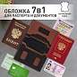 Обложка для паспорта и документов 7 в 1 натуральная кожа, без тиснения, черная, BRAUBERG, 238196 (арт. 238196)