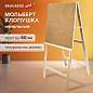 Мольберт напольный "Хлопушка", планшет 60x58 см, в собранном виде 58x120x5 см, BRAUBERG ART DEBUT, 192336 (арт. 192336)