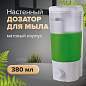 Дозатор для жидкого мыла LAIMA, НАЛИВНОЙ, 0,38 л, белый (матовый), ABS-пластик, 603922 (арт. 603922)