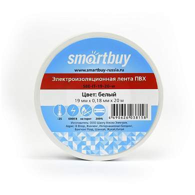 Изолента Smartbuy, 19мм*20м, 180мкм, белая, инд. упаковка (арт. 347653)