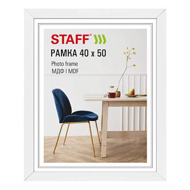 Рамка 40х50 см, небьющаяся, багет 30 мм, МДФ, STAFF "Style", белая, 391341 (арт. 391341)