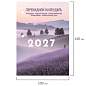 Календарь настольный перекидной на 2027 г., 160 л., блок офсет, 4 КРАСКИ, STAFF, "ЛАВАНДА", 118502 (арт. 118502)