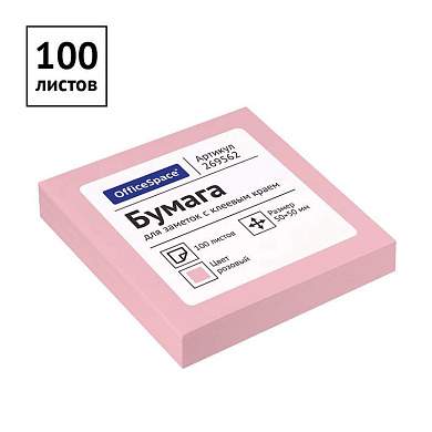 Самоклеящийся блок OfficeSpace 50*50мм, 100л., розовый (арт. 269562)