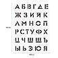 Набор трафаретов ArtSpace 30*40см (алфавит+цифры), 2шт. (арт. 339257)