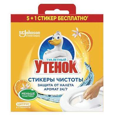 Освежитель/очиститель для унитаза/писсуара 6 шт. ТУАЛЕТНЫЙ УТЕНОК "Цитрус", стикер чистоты, 865029 (арт. 701798)