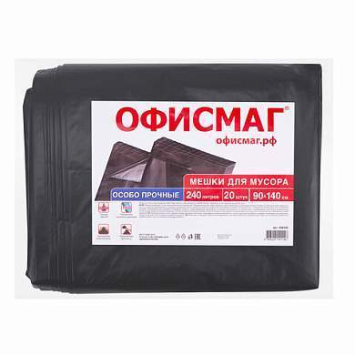 Мешки для мусора 240 л черные, в пачке 20 шт., ОСОБО ПРОЧНЫЕ, ПВД 60 мкм, 90х140 см, ОФИСМАГ, 609340 (арт. 609340)