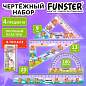 Набор чертежный FUNSTER (ФАНСТЕР), линейка 20 см, 2 треугольник, транспортир, "КАПИБАРЫ", пенал, 210913 (арт. 210913)
