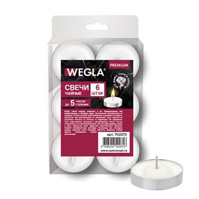 Свечи чайные литые в гильзе WEGLA (ВЕГЛА) PREMIUM, до 5 часов горения, вес 12 грамм, КОМПЛЕКТ 6 штук, 702573 (арт. 702573)