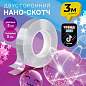 Многоразовая двухсторонняя прозрачная крепежная лента "Скотч NANO tape" 3 м х 30 мм, 2 мм, DASWERK, 607928 (арт. 607928)