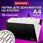 Папка-органайзер на кнопке 12 отделений, BRAUBERG "Extra", А4, черная с белым, 271930 (арт. 271930)