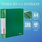 Папка на 4 кольцах, ширина 40 мм, BRAUBERG EXTRA, до 300 листов, ЗЕЛЕНАЯ, 0,8 мм, 270550 (арт. 270550)