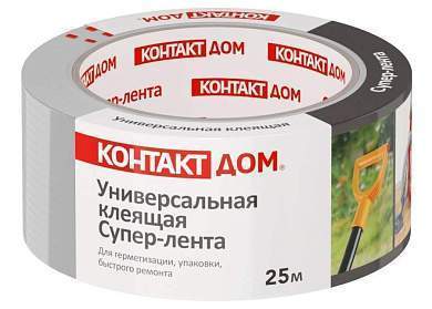 Супер-лента 50/25 Контакт ДОМ серая, арт.23725 (арт. 771234)