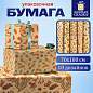 Бумага упаковочная подарочная новогодняя "Christmas Kraft", 70х100 см, 10 дизайнов ассорти, ЗОЛОТАЯ СКАЗКА, 592053 (арт. 592053)