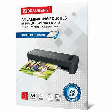 Пленки-заготовки для ламинирования НА КЛЕЕВОЙ ОСНОВЕ, А4, КОМПЛЕКТ 25 штук, 75 мкм, BRAUBERG, 531798 (арт. 531798)