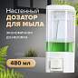 Дозатор для жидкого мыла LAIMA, НАЛИВНОЙ, 0,48 л, белый, ABS пластик, 605052 (арт. 605052)