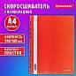 Скоросшиватель пластиковый с перфорацией BRAUBERG EXTRA, А4, 140/180 мкм, красный, 272898 (арт. 272898)