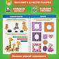 Тетрадь многоразовая с заданиями "ПИШИ-СТИРАЙ-ИГРАЙ 3+", 205х297х10 мм, 30 стр., ПП, 46516 (арт. 691091)