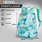 Рюкзак HEIKKI DREAM (ХЕЙКИ) универсальный, с карманом для ноутбука, эргономичный, Mint marble, 42х26х14 см, 272526 (арт. 272526)