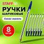 Ручки шариковые STAFF "Basic Budget BP-05", НАБОР 8 штук, СИНИЕ, узел 1 мм, линия письма 0,5 мм, 143874 (арт. 143874)