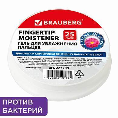 Гель для увлажнения пальцев АНТИБАКТЕРИАЛЬНЫЙ BRAUBERG 25 г, c ароматом астры, розовый, 227299 (арт. 227299)