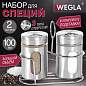 Набор для специй 2х100 мл, ULTRA, подставка + солонка + перечница, 3 типа отверстий, WEGLA (ВЕГЛА), 700235 (арт. 700235)
