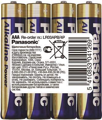 Элемент питания Panasonic Alkaline Power LR03/286 (4 шринк) (арт. 851296)
