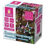 Электрогирлянда-занавес комнатная "Звезды" 3х0,5 м, 108 LED, мультицветная, 220 V, ЗОЛОТАЯ СКАЗКА, 591356 (арт. 591356)
