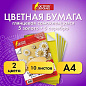 Цветная бумага, А4, мелованная САМОКЛЕЯЩАЯСЯ, 10 листов (5 золото+5 серебро), 80 г/м2, ОСТРОВ СОКРОВИЩ, 129291 (арт. 129291)