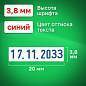 Датер-мини месяц цифрами, для банка, оттиск 20х3,8 мм, синий, TRODAT 4810 BANK, корпус черный (арт. 230717)