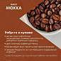 Кофе молотый Poetti "Mokka" 250 г, 18102 (арт. 622729)
