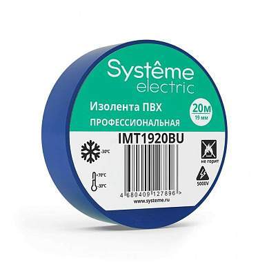 Systeme Electric Изолента ПВХ 19/20 130мкм 19мм 20м синяя (уп 8шт, отгрузка по 1шт) IMT1920BU (арт. 865055)