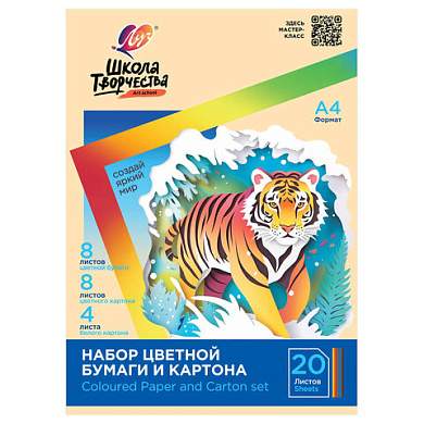 Набор картона и бумаги А4 немелованный (белый 4 л., цветной 8 л., офсет 8 л.), ЛУЧ "Школа творчества", 35С 2294-08 (арт. 118761)
