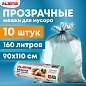 Мешки для мусора прозрачные ПРОЧНЫЕ 160 л, в рулоне 10 шт., ПВД 50 мкм, 90х110 см, LAIMA, 609210 (арт. 609210)