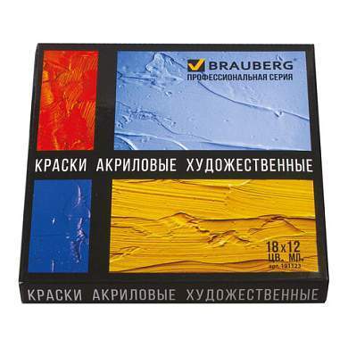 Краски акриловые художественные BRAUBERG ART CLASSIC, НАБОР 18 цветов по 12 мл, в тубах, 191123 (арт. 191123)