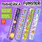 Линейка пластиковая 15 см с волнистым краем, FUNSTER (ФАНСТЕР), ассорти 4 дизайна, европодвес, 210922 (арт. 210922)