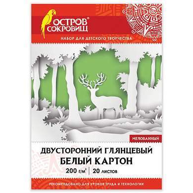 Картон белый А4 МЕЛОВАННЫЙ (белый оборот), 20 листов, в папке, ОСТРОВ СОКРОВИЩ, 200х290 мм, 111313 (арт. 111313)