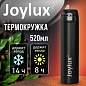 Термокружка 520 мл JOYLUX (ДЖОЙЛЮКС) ULTRA BLACK, нержавеющая сталь SUS304, черный матовый, 700277 (арт. 700277)