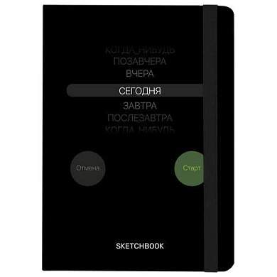 Скетчбук, белая бумага 120 г/м2, 145х203 мм, 80 л., резинка, твердый, BRAUBERG ART, "Motivation", 116899 (арт. 116899)