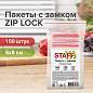 Пакеты с замком ZIP-LOCK "зиплок", комплект 100 шт., 60х80 мм, ПВД, толщина 32 мкм, STAFF, 608164 (арт. 608164)