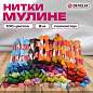Нитки для вышивания (мулине), набор 100 цветов, 8 м, полиэфир, DEVELIA (Девелиа), 665432 (арт. 665432)
