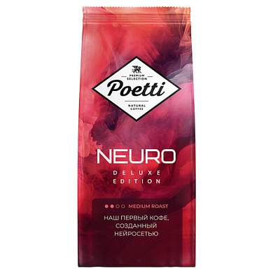 Кофе в зернах POETTI "Neuro Deluxe Edition" 1 кг, арабика 100%, 18210 (арт. 625015)