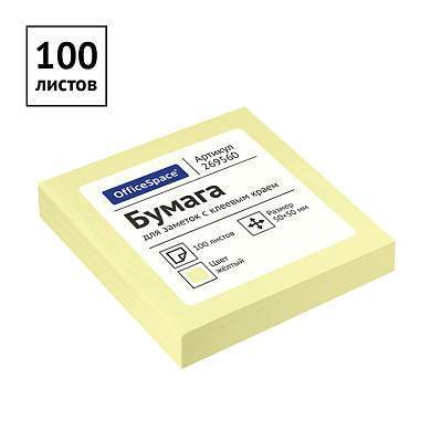 Самоклеящийся блок OfficeSpace 50*50мм, 100л., желтый (арт. 269560)