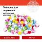 Помпоны для творчества, многоцветныее, блестящие, 6 цветов, 15 мм, 50 шт., ОСТРОВ СОКРОВИЩ, 661434 (арт. 661434)