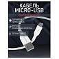 Кабель Smartbuy S25, USB - micro-USB, 3A output, оплетка TPE, 1м, белый (арт. 376320)